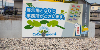 中古車販売･買取なら ココグッド coco good