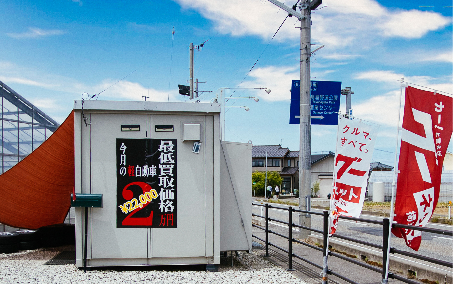 中古車販売･買取なら ココグッド coco good｜中古車販売･買取なら ココグッド(株)新潟→全国対応